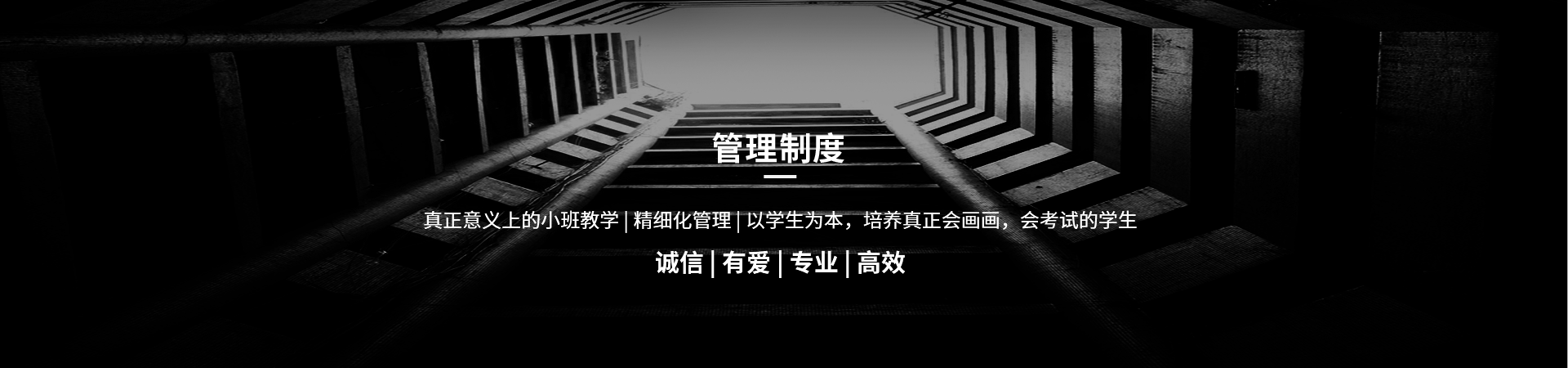 管理制度