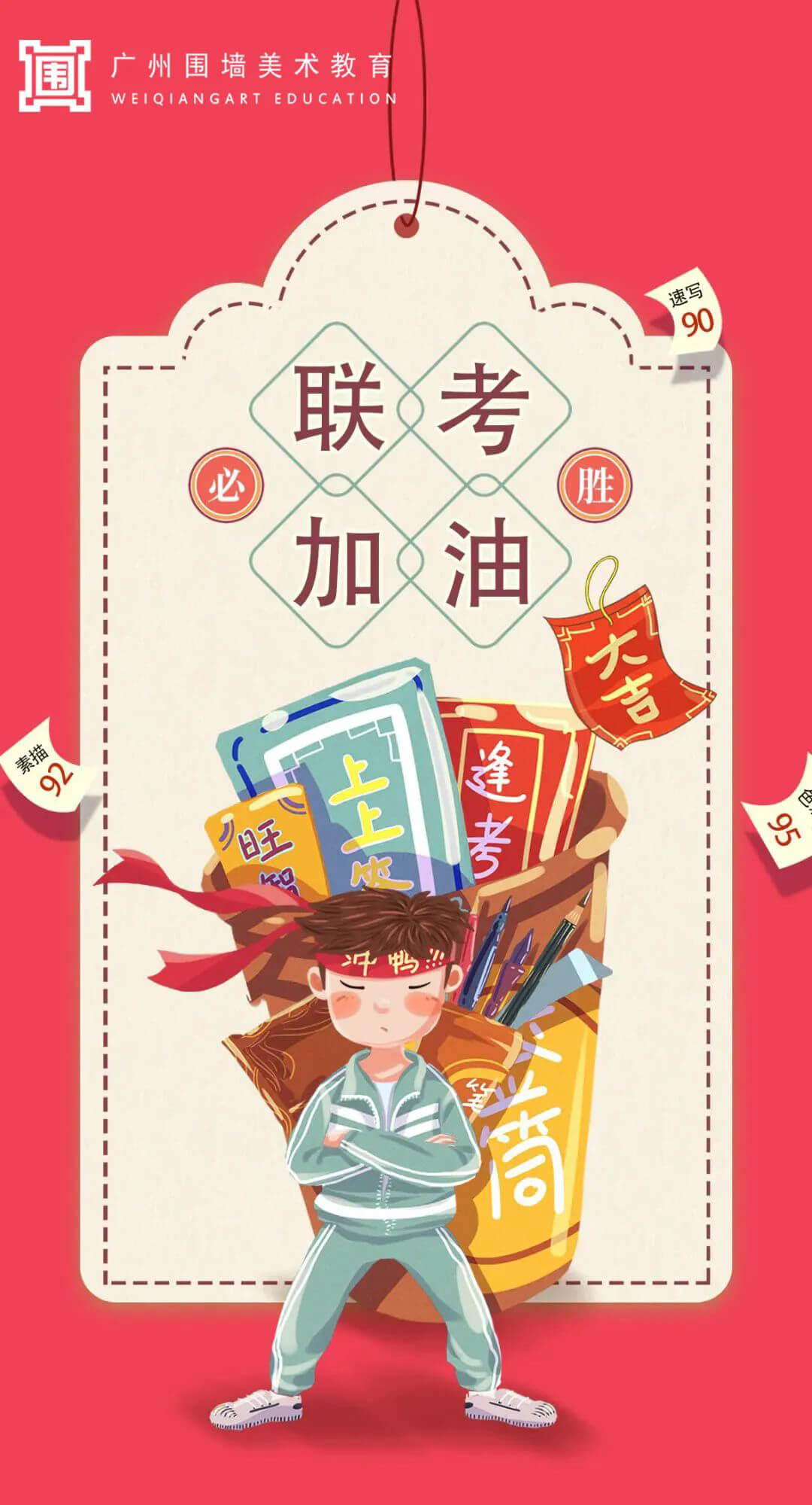 廣州美術培訓