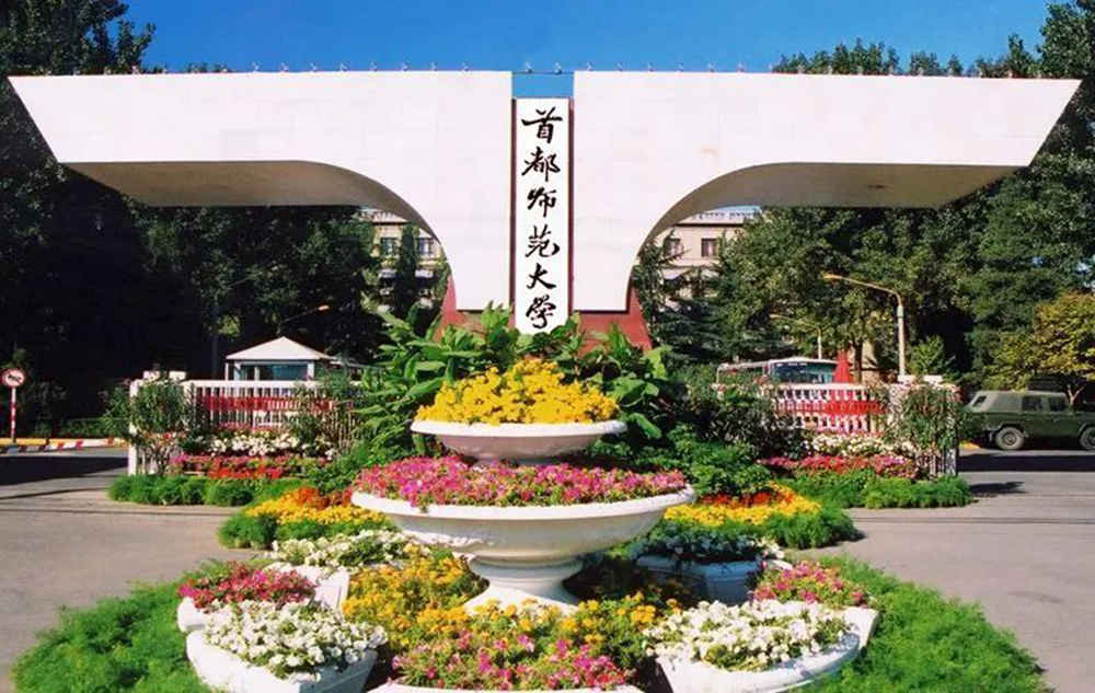 美術生也能報考的全國35所頂尖師范類院校,02