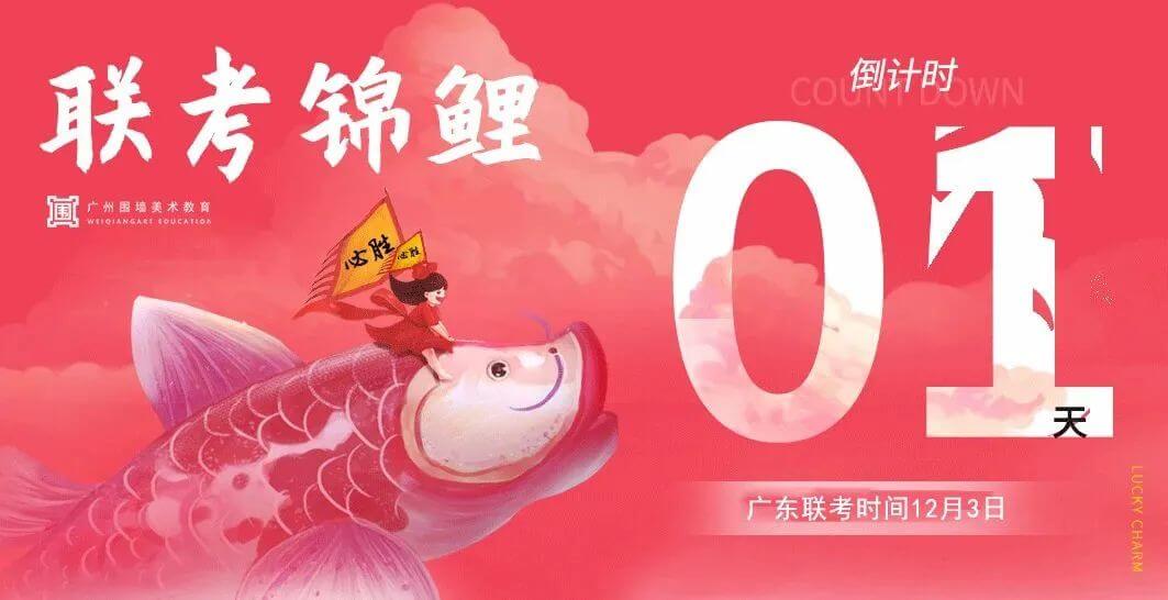 聯考前送你一張好運符，祝愿所有考生好運加持！