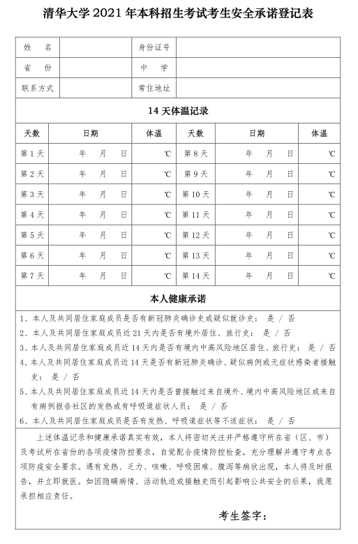 廣州畫室?？假Y訊：3月27日復試！清華美術學院最新發布2021年本科招生考試補充說明4